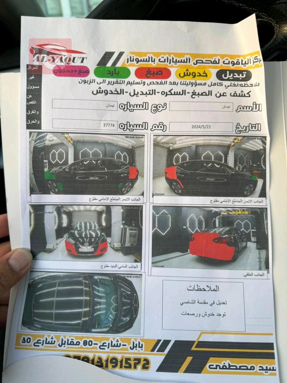 Nissan Maxima